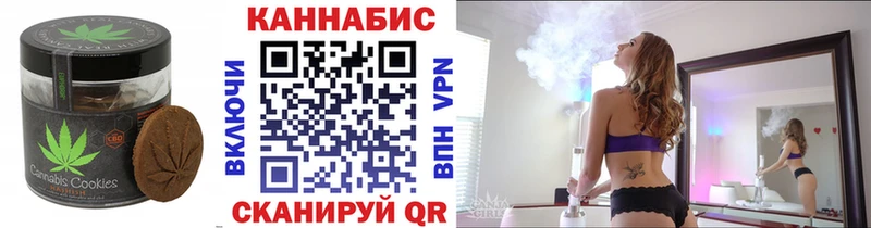 Печенье с ТГК конопля  наркотики  Томмот 