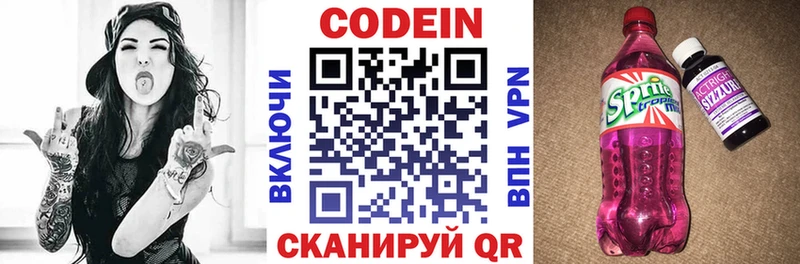 Кодеиновый сироп Lean Purple Drank  Томмот 